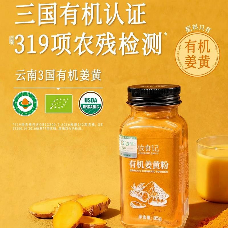 Organic turmeric powder 85g 85 g