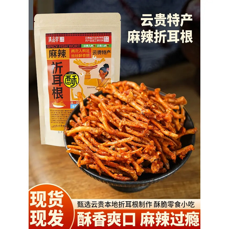 滇品客麻辣折耳根102g*1袋 102 克