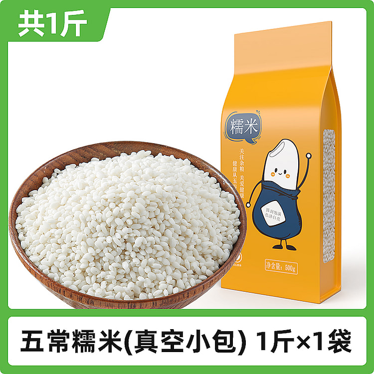 谷味来 五常糯米新米包粽子专用 500g*1袋