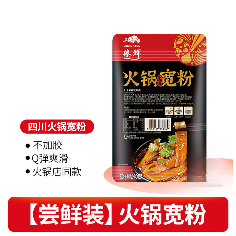 臻鲜 火锅宽粉条200g*1袋