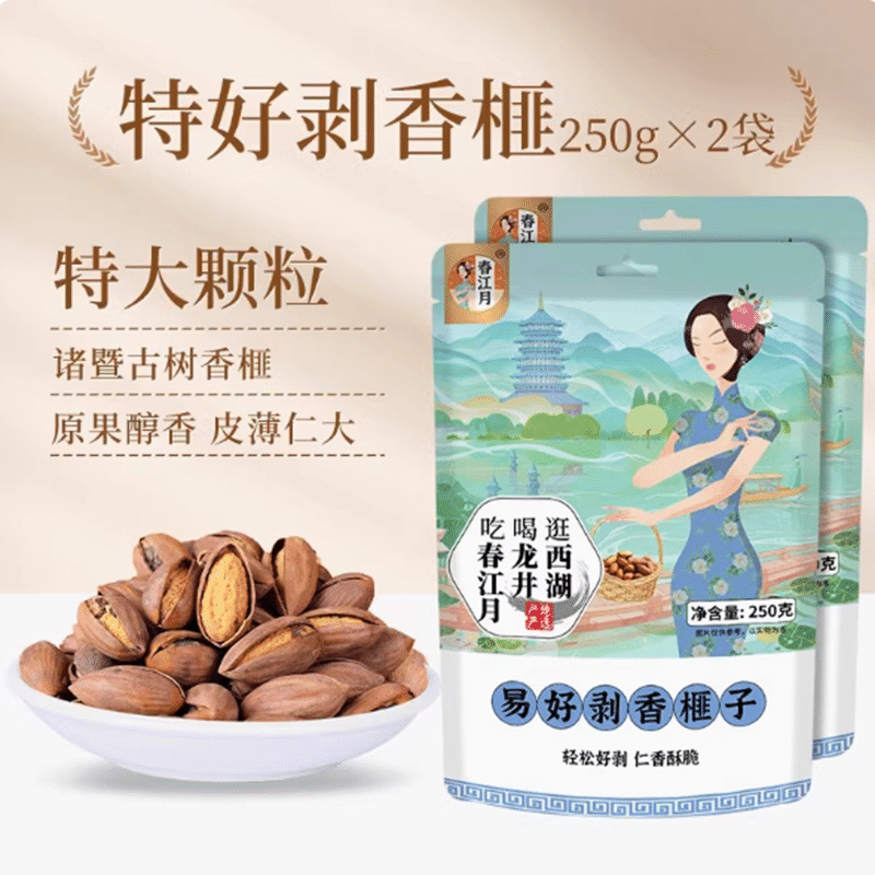 Torreya Easy to peel 2024 new 250g*2 500 g