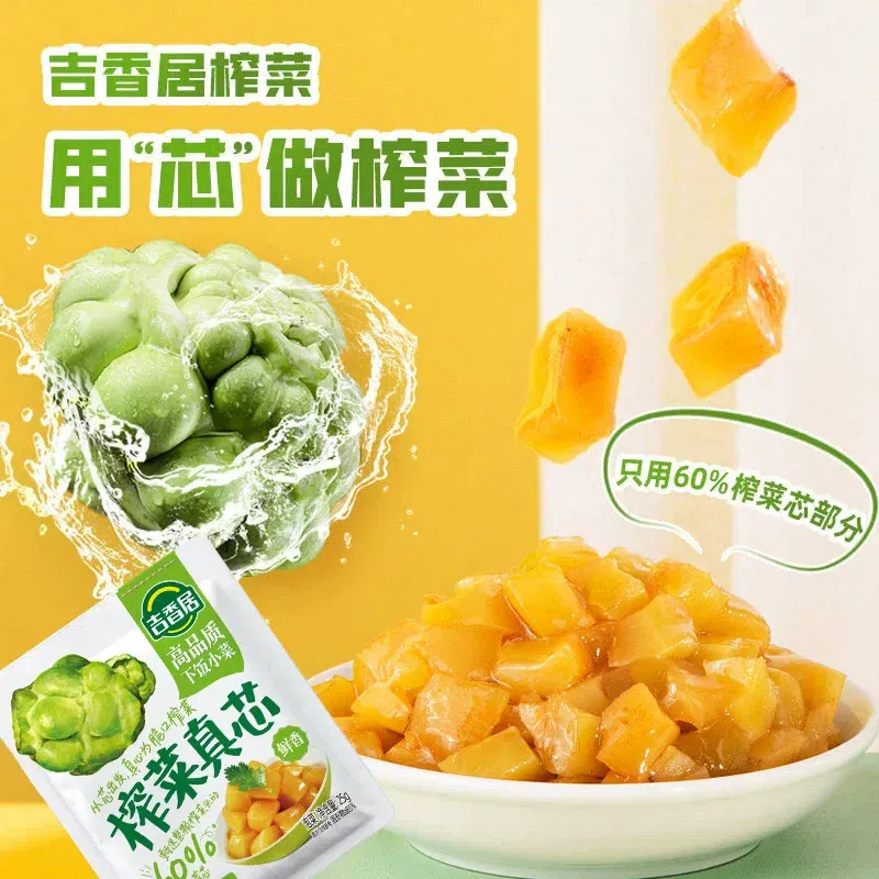 Jixiangju Pickled Mustard with Real Core 25g*10 25 g