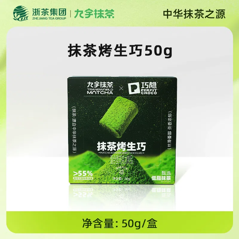 Matcha baked raw cake 50g * 1 box 50 g