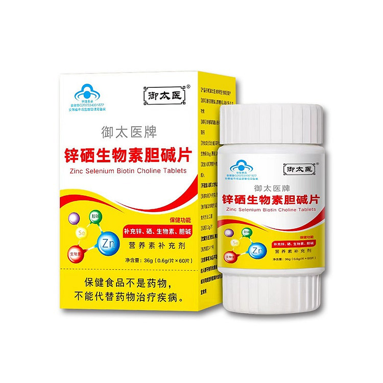 锌硒生物素胆碱片 保健食品0.6g*60片/瓶