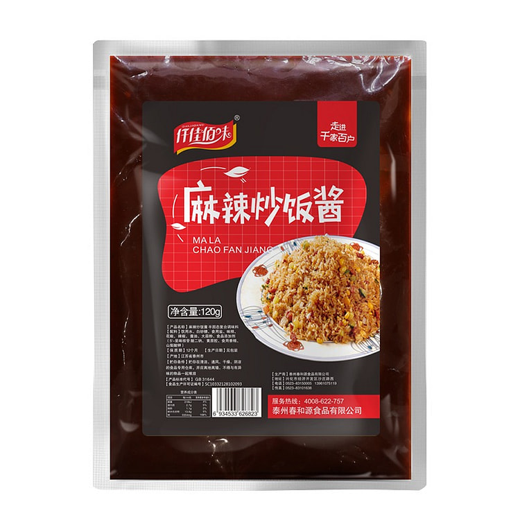 麻辣炒饭酱