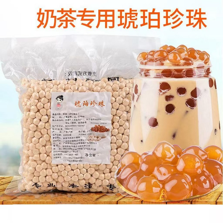 茶小冷 琥珀粉圆500g*1袋 奶茶粉圆波霸