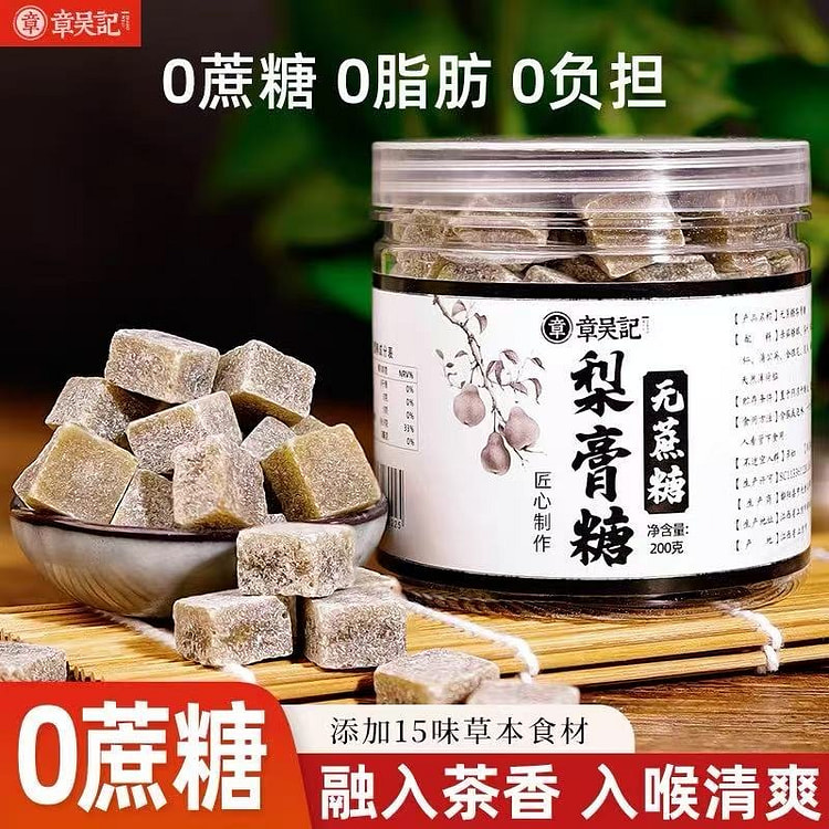 Zhang Wu Ji Sugar-Free Pear Syrup Candy 200 g
