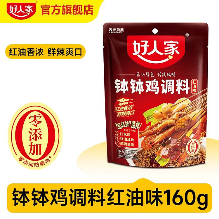 好人家经典红油钵钵鸡160g 160 克