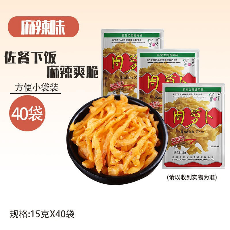 40 bags of Zhou radish dry radish spicy Sichuan specialty 600 g