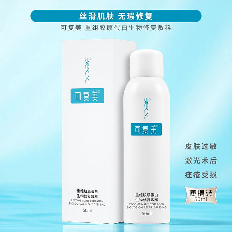 Recombinant Collagen Bio-Repair Dressing Type P 1 bottle