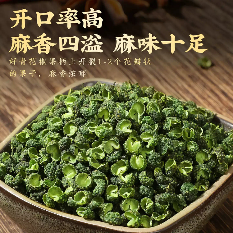 Fu Xiaobing Hanyuan Sichuan Pepper 50g 50 g
