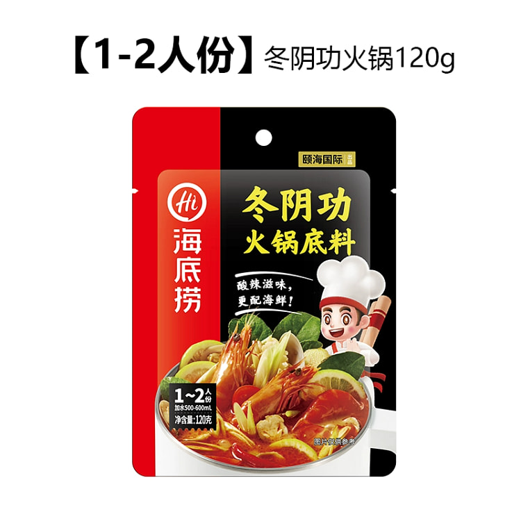 海底捞牛油火锅底料家用冬阴功火锅120g