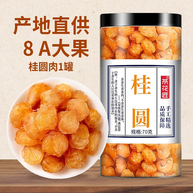 Seedless Dried Longan 70g 70 g