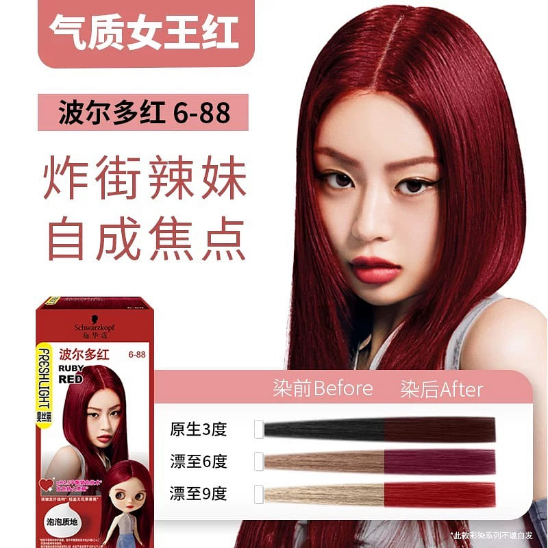 Schwarzkopf Amino Acid Bubble Hair Dye #15 1 box