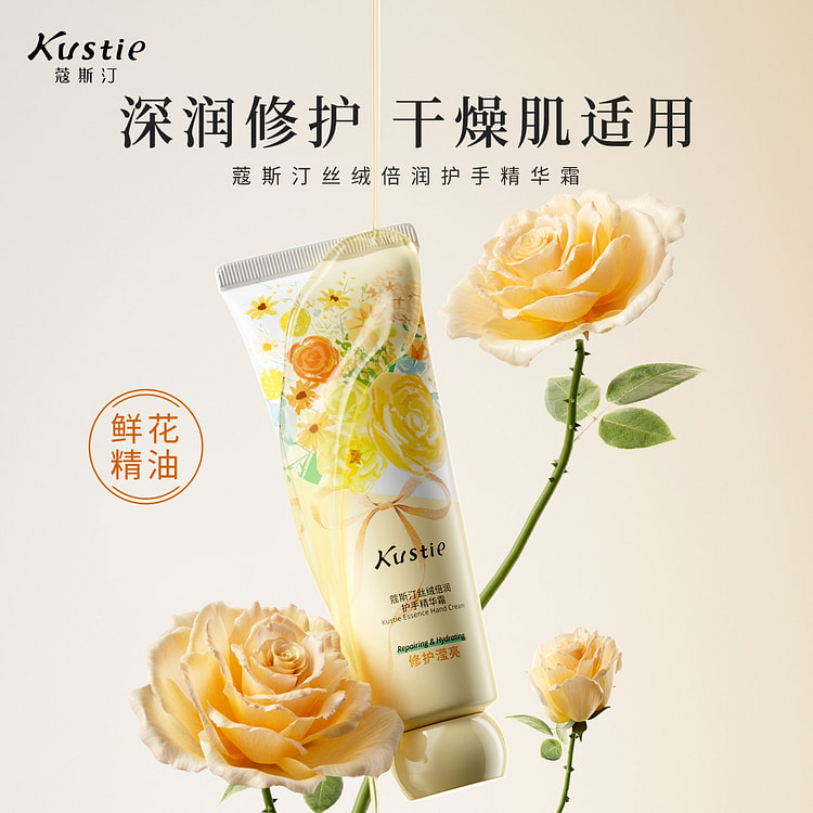 蔻斯汀 丝绒倍润护手霜 1支 50 克