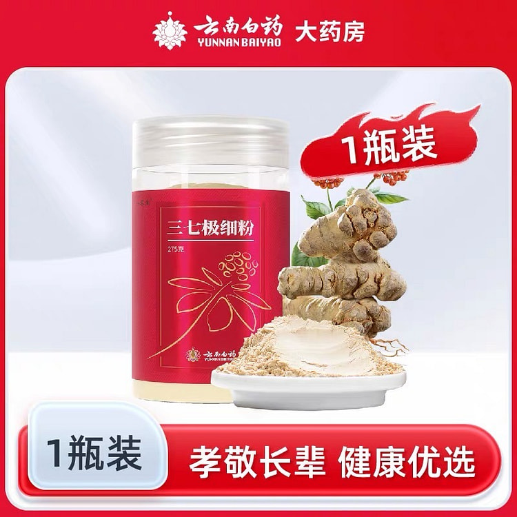 云南白药三七粉三七极细粉275g 275 克