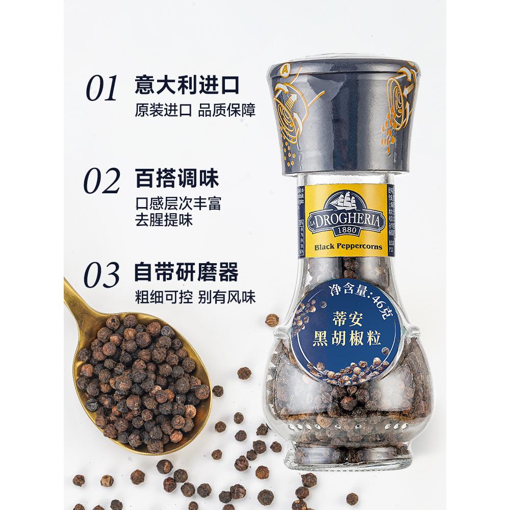 コニャック ジャングロペラン50ans ボンボワ【最終価格 激レア】 Tian Black pepper grains, 46g*1 bottle - Weee!