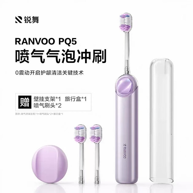 Ruiwu Jet Electric Toothbrush #01 Purple 1 each