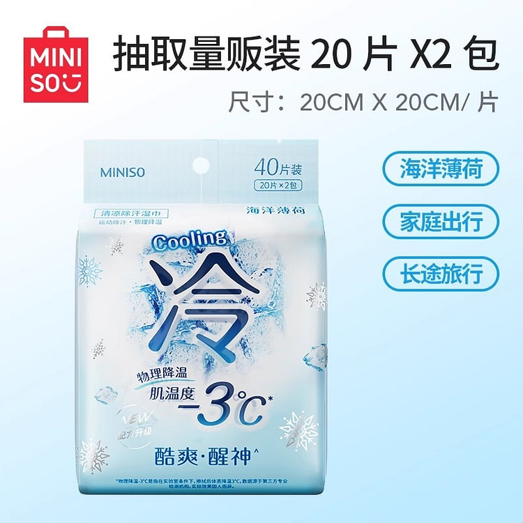 Cooling Wipes Cooling Ocean Mint 40's