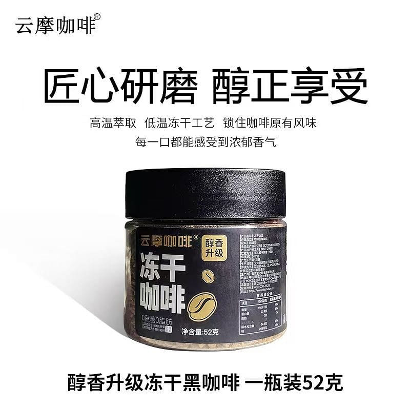 Yunmo freeze-dried coffee 52g 52 g