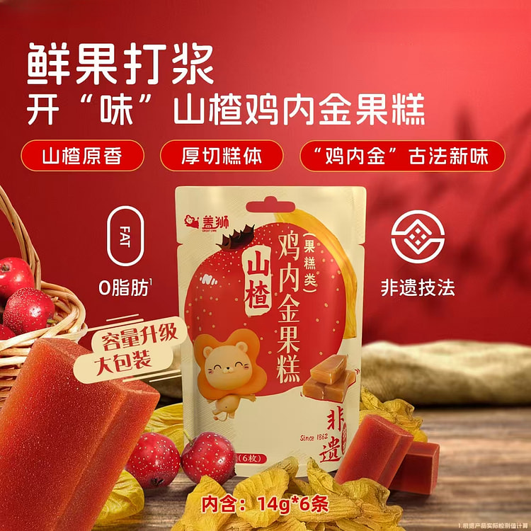 盖狮山楂鸡内金果糕酸甜休闲 84g*1袋