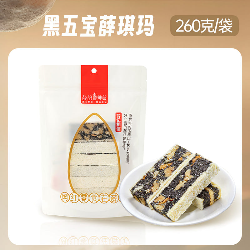 Black Five Treasures Xue Qima 260g*1 bag 260 g