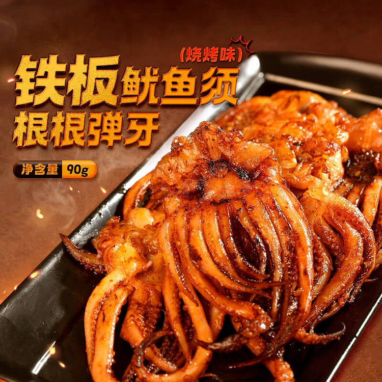 Uncle Fisherman Barbecue squid whiskers 90g sizzli