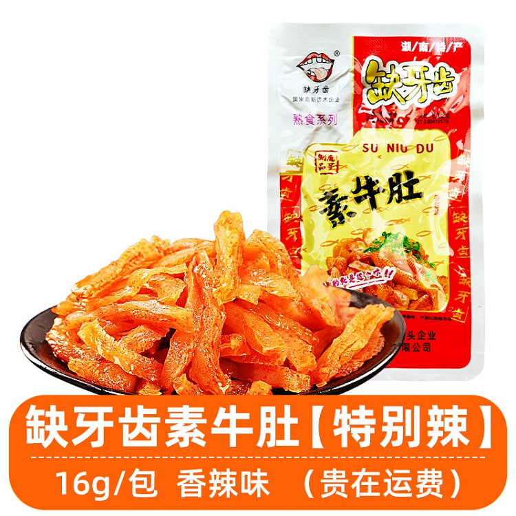 爆辣素毛肚16*1袋