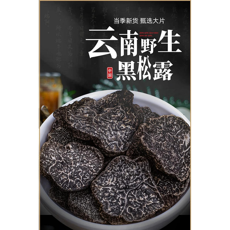Yunnan Wild Black Truffle Male Mushroom Dried Tablets 50g Wild Soup Ingredi