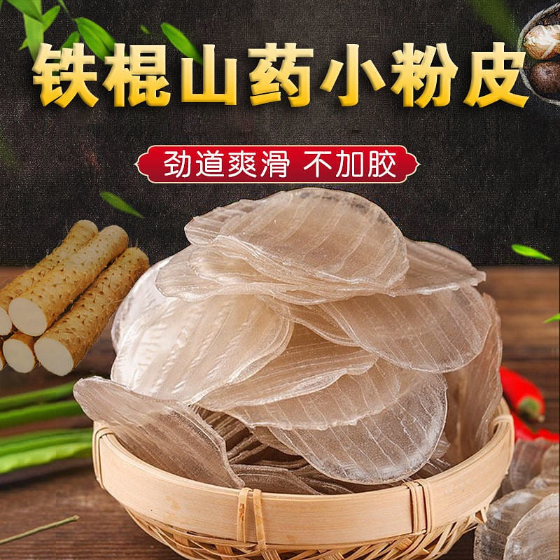 Wang Shihua Guanlin Iron Rod Yam Paste Skin 250 g