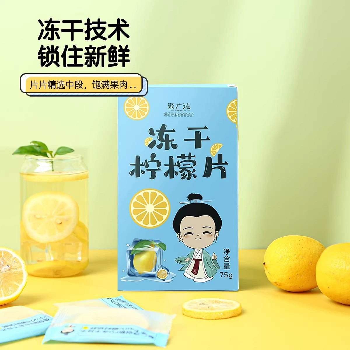 Freeze-Dried Lemon Slices, 15 packs per box 1 box