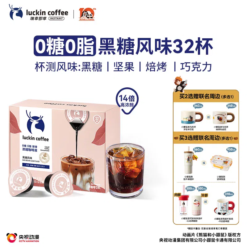 Espresso Brown Sugar *1 Box 576 ml