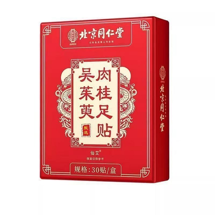 北京同仁堂 吴茱萸肉桂足贴 清湿祛寒足疗贴30贴 1 盒