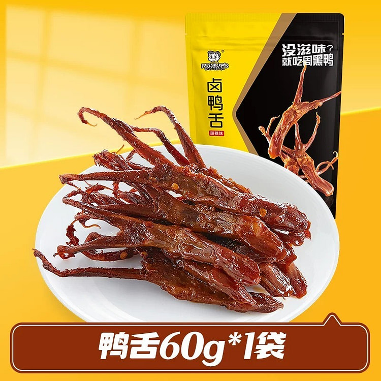 Sweet and Spicy Red-Stewed Duck Tongue 60 g