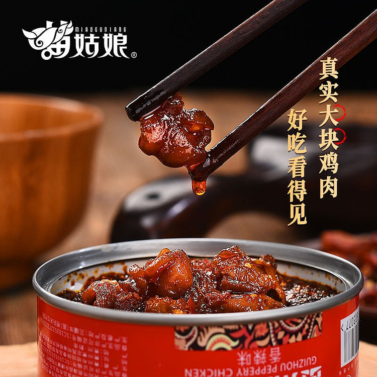 贵州辣子鸡罐头包装开盖即食拌饭下饭菜