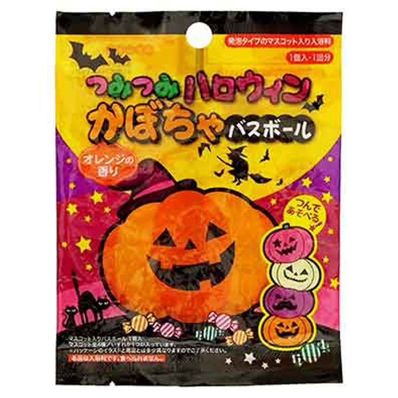 日本直送」つみつみハロウィンかぼちゃバスボール オレンジの香り入浴