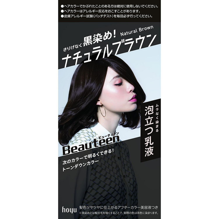 HOYU Beauteen 泡沫乳液染发剂 自然棕
