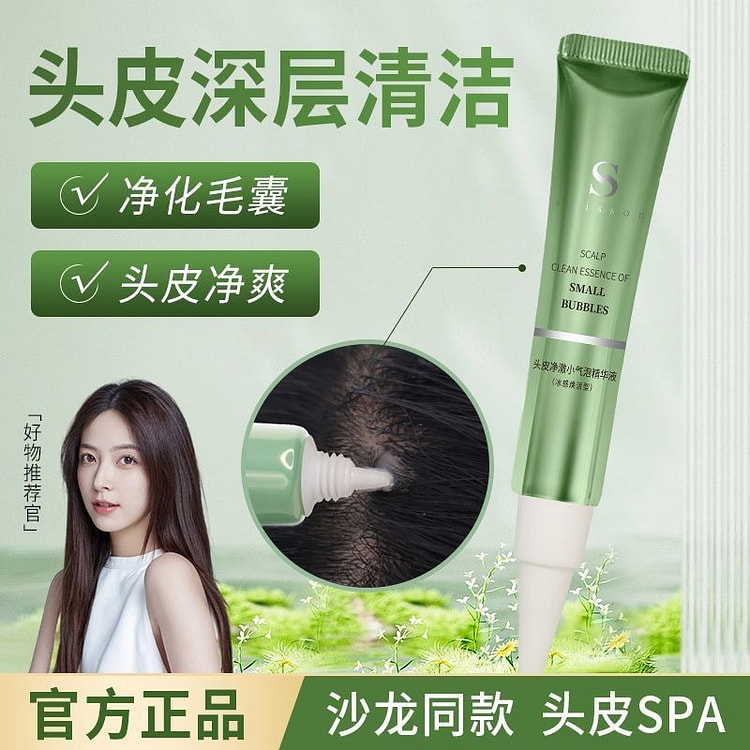 头皮凝胶凝露精华液净澈毛囊头发头皮清洁 45 克