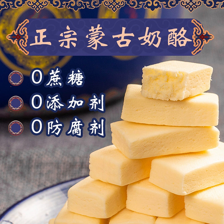 蒙古奶酪 牛奶块 原制干酪即食儿童小孩零食无蔗糖奶酪条棒250g*1袋