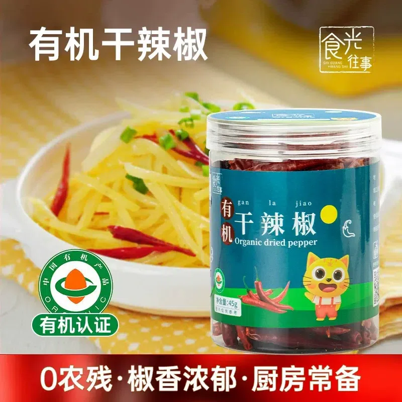 Organic dried chili 45g*1 bottle 45 g