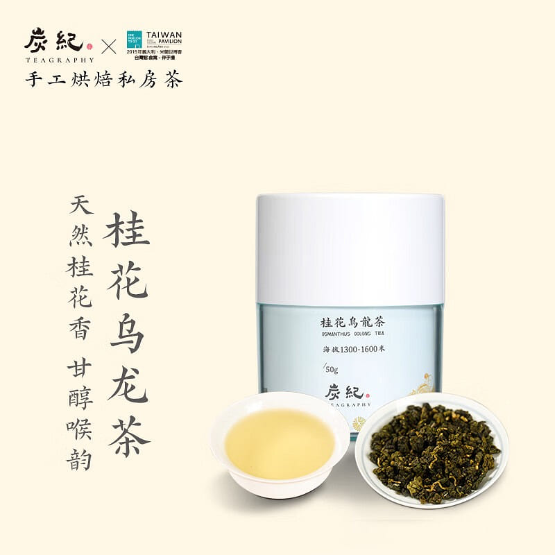 Charcoal Age osmanthus Oolong tea 50 g