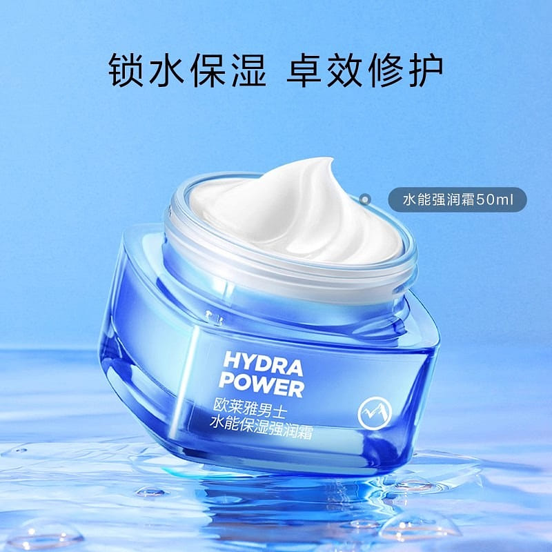 L'Oreal Men's Cream fall and winter hydration moisturizing emulsion 50ml/bottle 50 ml