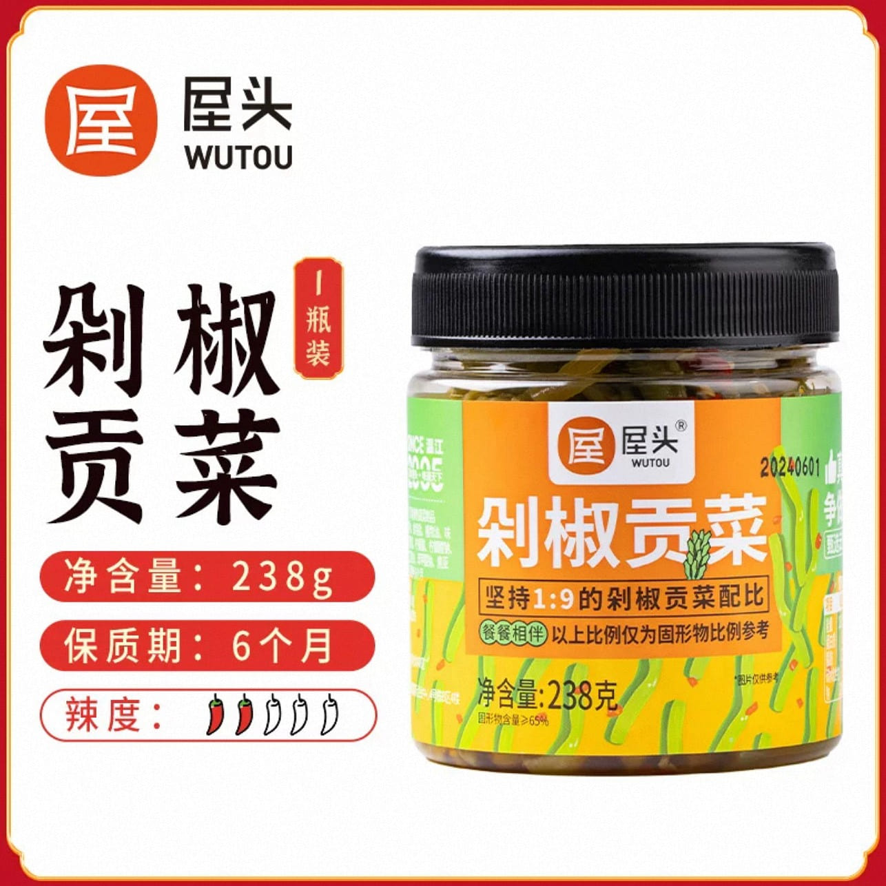 【屋头】剁椒贡菜 湖南特产拌饭拌面即食 1罐 238 克