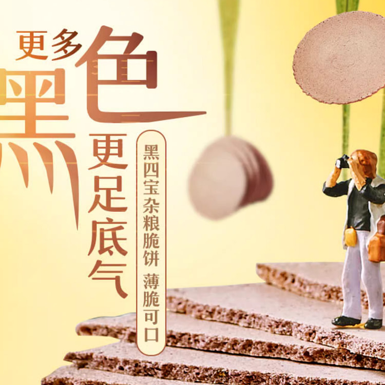 Laiyifen Mixed grain crispy biscuit