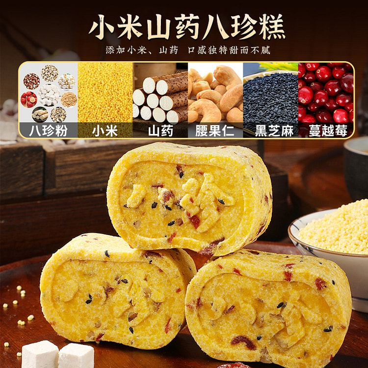 甄磨坊小米山药八珍糕250g代餐饼干健康食品 250 克