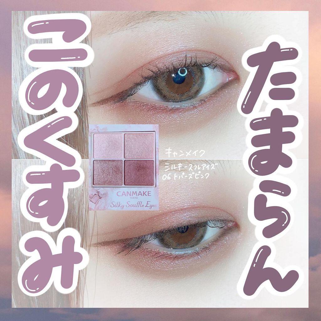 Direct From Japan】Japan CANMAKE Silky Souffle Eyes #06 Topaz Pink