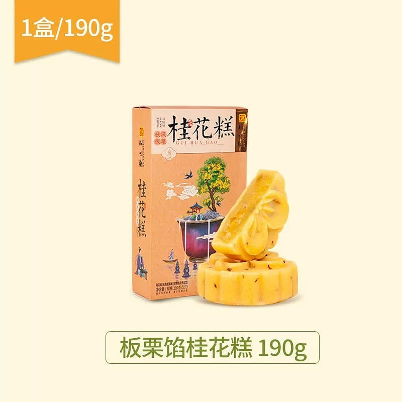 Zhiwei Guanlongjing green Tea flavored osmanthus cake 190g/ box 1 box
