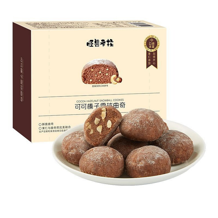 Cocoa Hazelnut Snowball Cookies 104g 104 g