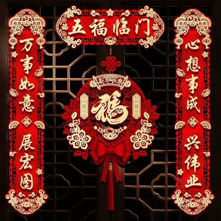 2026马年入户福字贴2 100 克