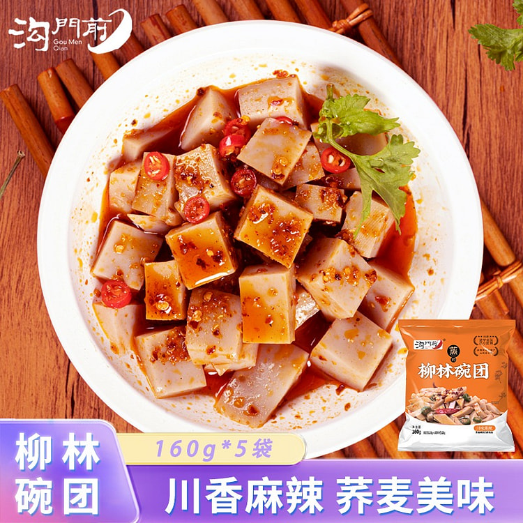 柳林碗团碗托160g*5荞麦方便面麻辣即食凉皮凉粉 800 克